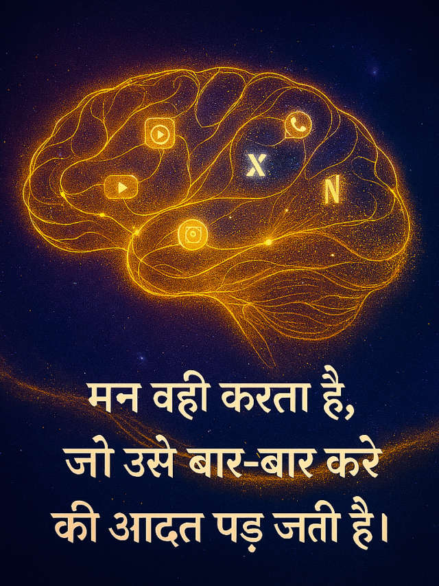 डिजिटल युग में ध्यान की शक्ति — एकाग्रता और आत्मसंवाद की वापसी | Digital Focus & Mindfulness