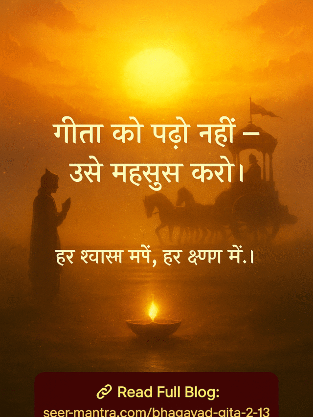 Sunrise over Kurukshetra with Krishna and Arjuna’s silhouettes merging into golden light.