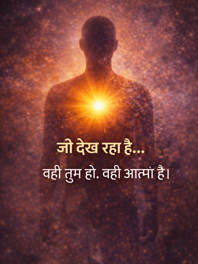 क्या आत्मा सच में अमर है? | Bhagavad Gita Shlok 18 का रहस्य